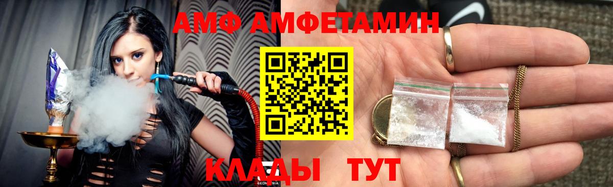 Саратов  АМФ 97%  АМФЕТАМИН  мега онион  Вход с VPN 