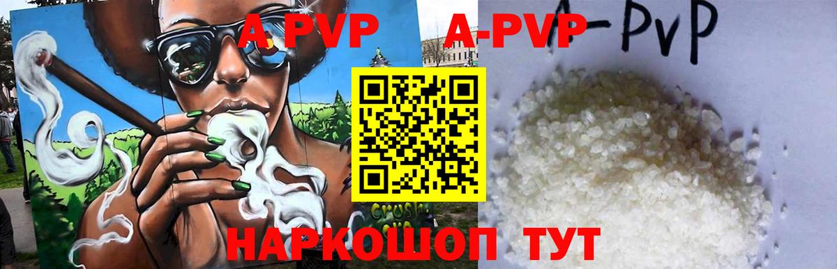 APVP мука  Alpha-PVP мука  Вход с VPN  А ПВП  Саратов  APVP Crystall 