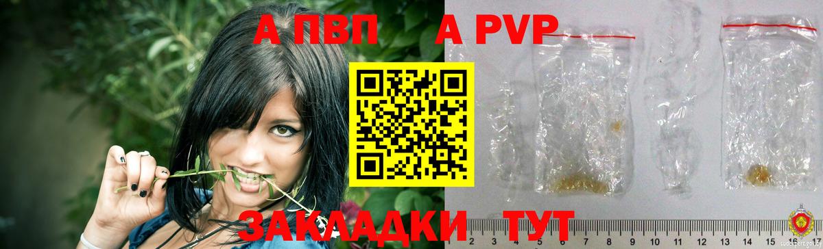 Alpha PVP VHQ Саратов