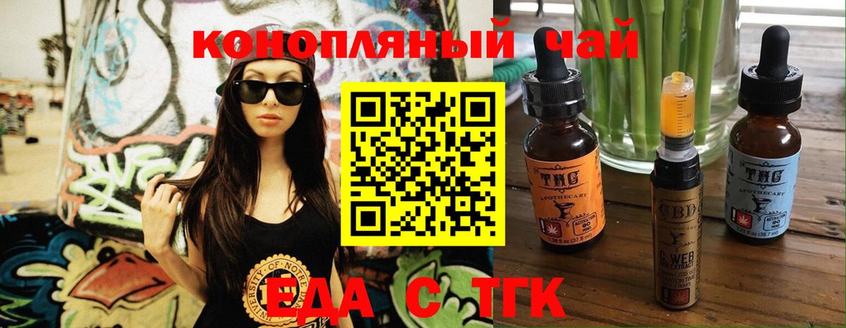 Печенье с ТГК конопля  Вход с VPN  Саратов 