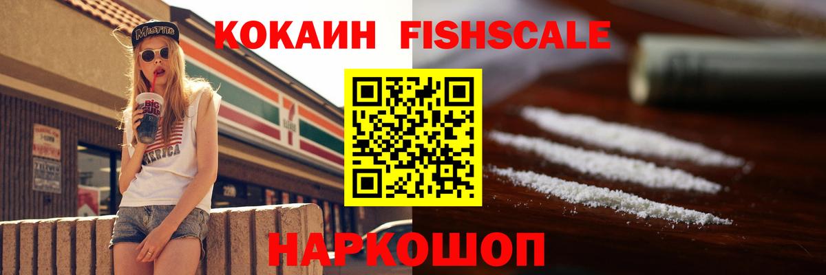 Саратов  КОКАИН 98%  Cocaine  Кокаин FishScale  Вход с VPN 