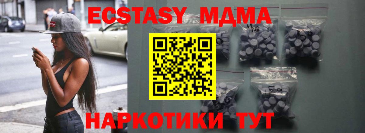 Ecstasy XTC Саратов
