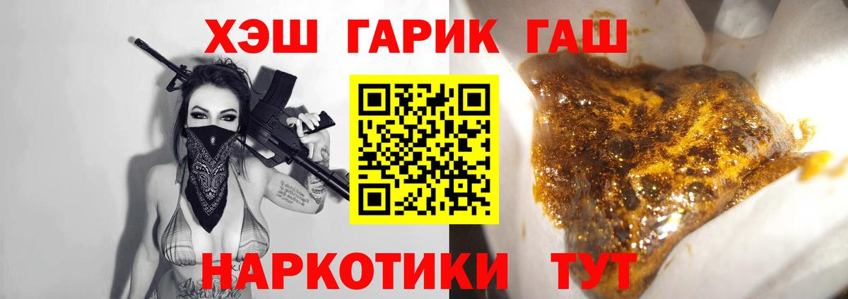 ГАШИШ Изолятор Саратов