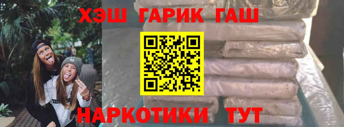 ГАШ 40% ТГК  Гашиш ice o lator  Саратов  Вход с VPN 