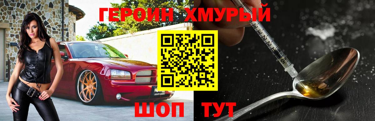 Саратов  ГЕРОИН Афган  Вход с VPN 