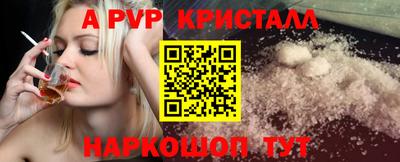 мяу мяу кристалл Пыть-Ях