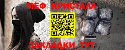 мяу мяу кристалл Пыть-Ях