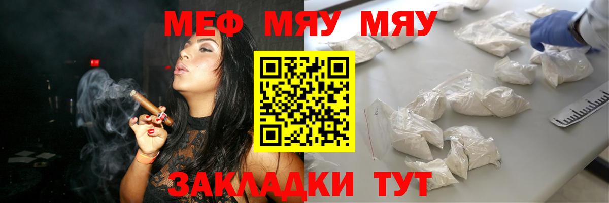 Мефедрон  Саратов