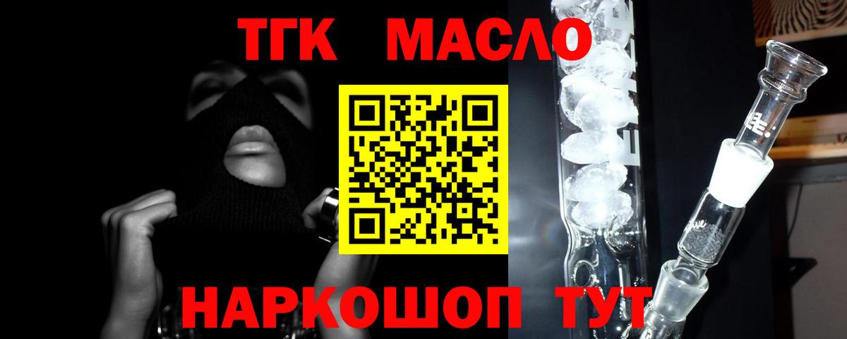 ТГК вейп Саратов