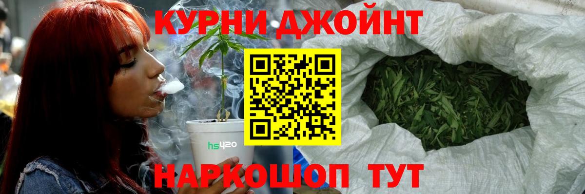 Канабис THC 21% Саратов